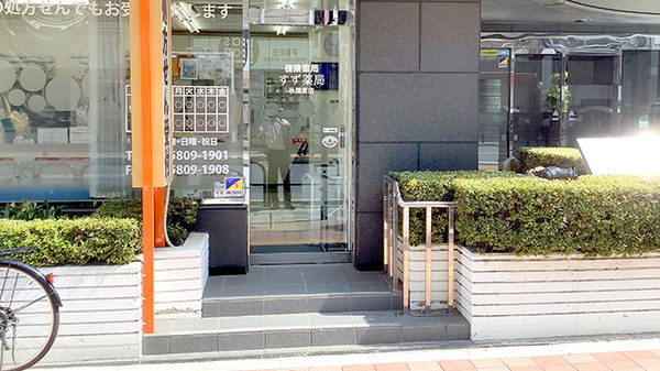 すず薬局　秋葉原店_2