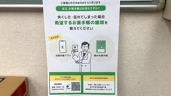 すず薬局　秋葉原店_4