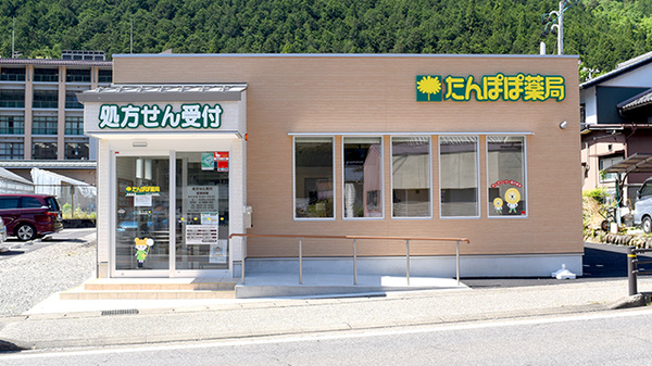 たんぽぽ薬局　せせらぎ街道店