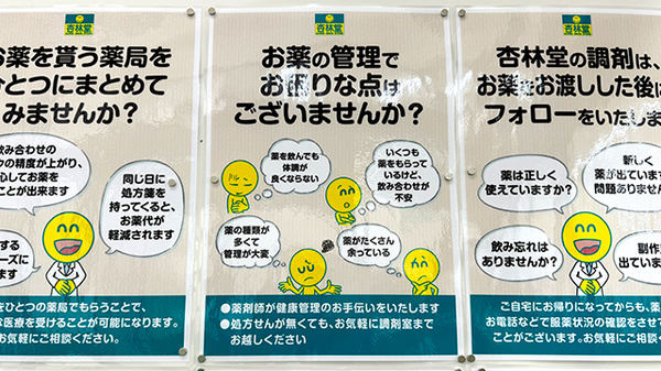 杏林堂薬局藤枝駅北店_4