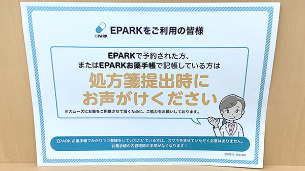 ドラッグセイムスゆりまち袖ケ浦駅前モール薬局_4