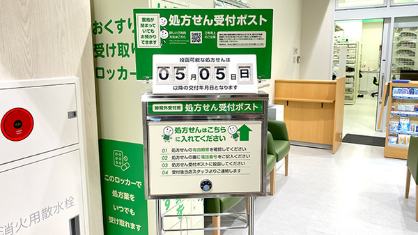 ドラッグセイムスダイワロイネット大宮西口薬局_4