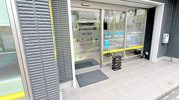 ハロー薬局　学芸大学3号店_2