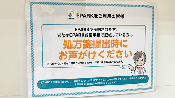 ハロー薬局　学芸大学3号店_4