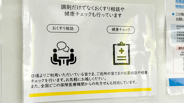 ハロー薬局　学芸大学3号店_2