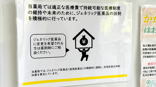 ハロー薬局　学芸大学3号店_6