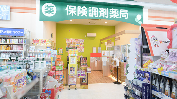 調剤薬局ツルハドラッグ沼ノ端店_4