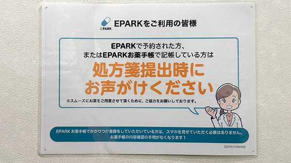 みらい薬局　蒲田店_4