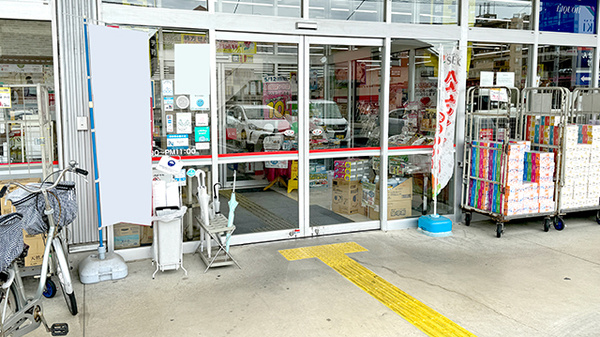 セキ薬局　藤金店_2