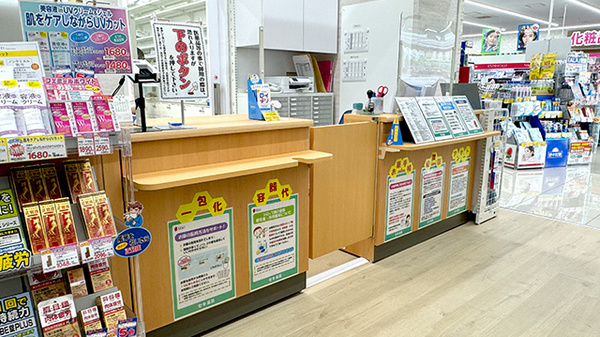 セキ薬局　藤金店_4
