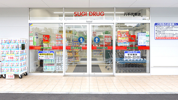スギ薬局 八千代東店_2