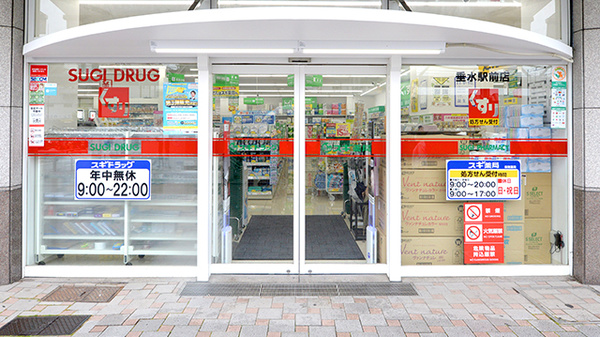 スギ薬局 垂水駅前店_2