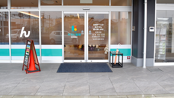 キタバ薬局　初芝駅前店_2