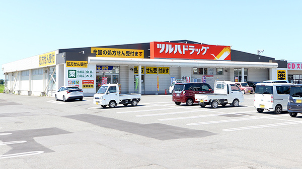 調剤薬局ツルハドラッグ余目店