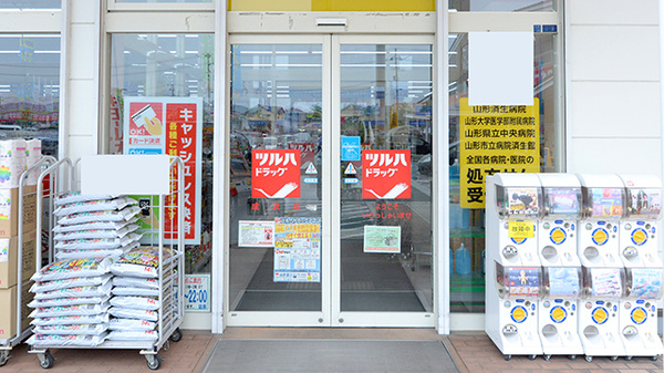 調剤薬局ツルハドラッグ成沢店_2