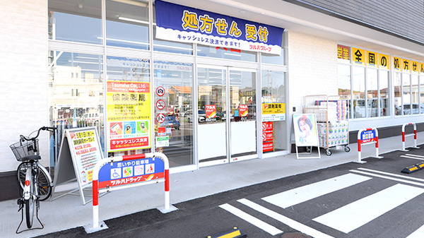 調剤薬局ツルハドラッグ秋田手形店_2