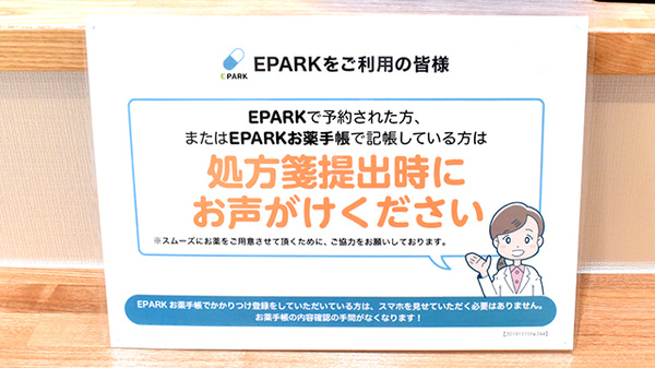 あやめ薬局_4
