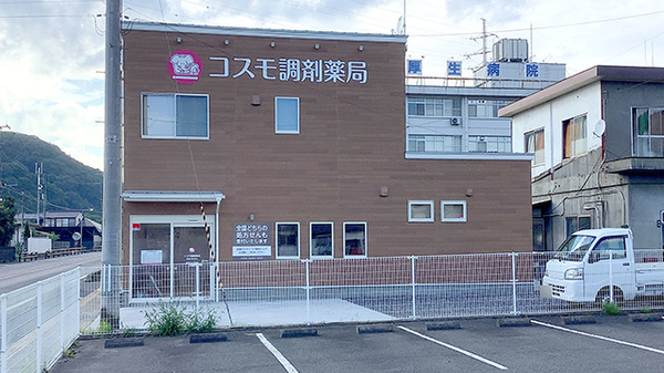 コスモ調剤薬局塙厚生病院前店