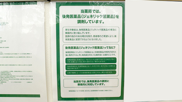 セイムス東海加木屋薬局_4