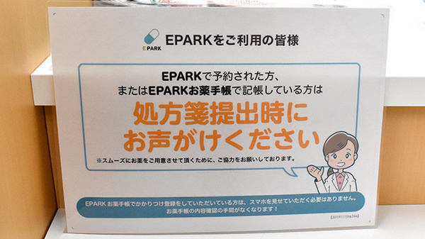 アカカベ薬局　天神橋三丁目店_3