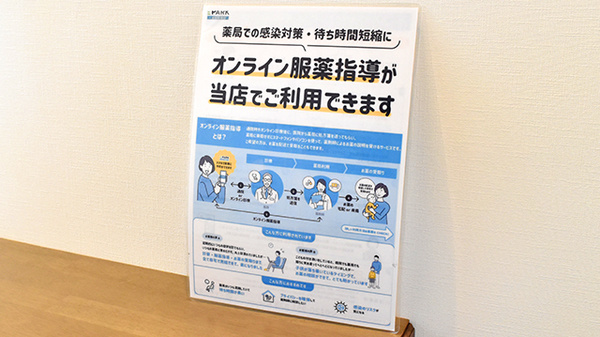 虹薬局　堺Lab_4