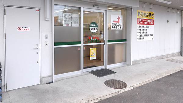 V･drug　岩倉東薬局_2