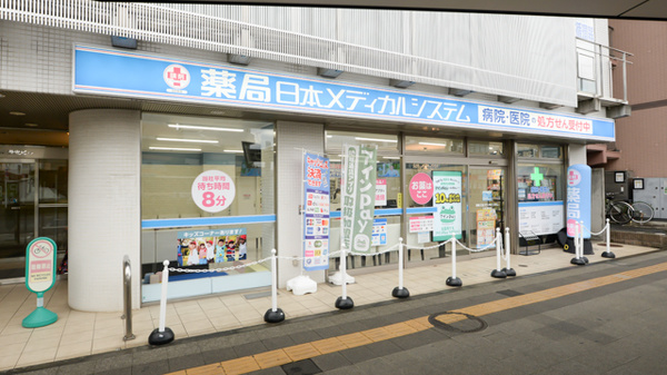 薬局日本メディカルシステム 久米川駅前店