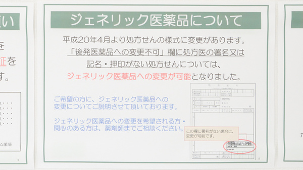 V・drug　鯖江長泉寺薬局_4