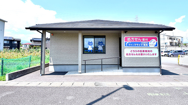 ファーマライズ薬局　沼津岡宮店