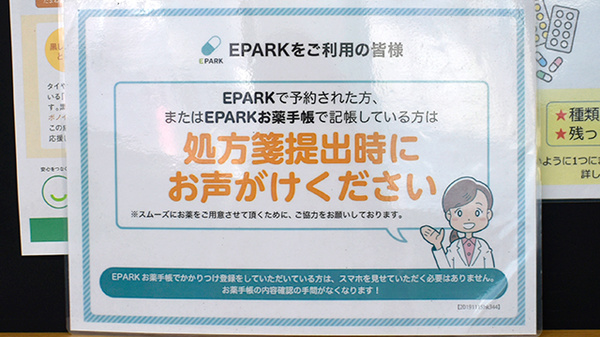 そうごう薬局 御薗橋店_4
