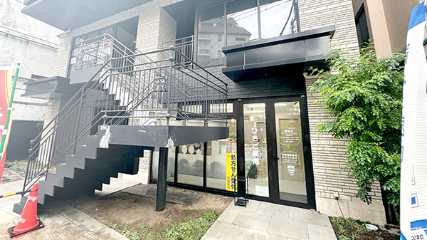 ひさご薬局警固店
