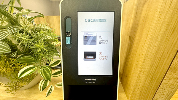 ひさご薬局警固店_4