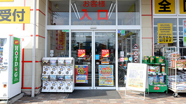 調剤薬局ツルハドラッグ荒巻本沢店_2