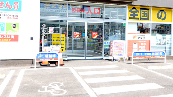 調剤薬局ツルハドラッグ気仙沼上田中店_2
