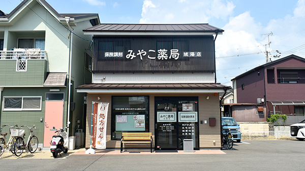 みやこ薬局　城陽店