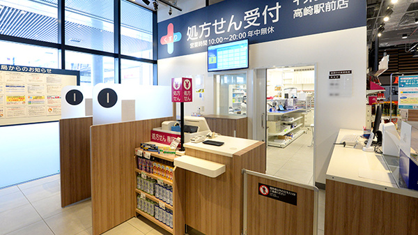 イオン薬局高崎駅前店_2