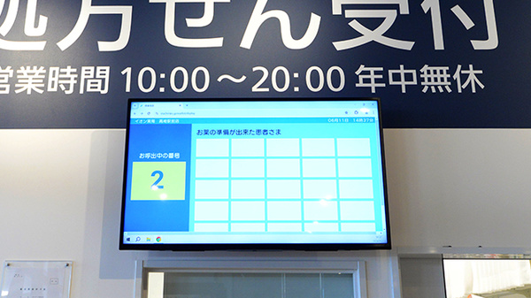 イオン薬局高崎駅前店_3