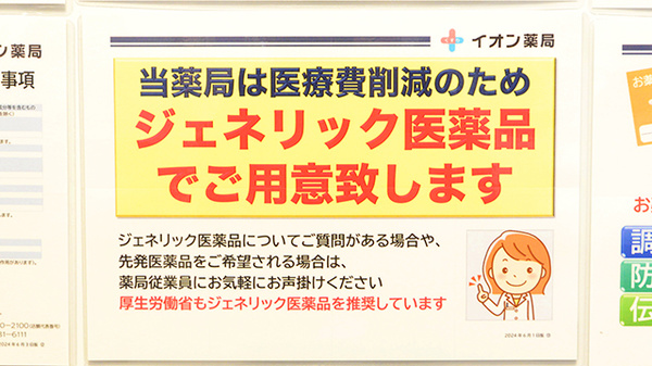 イオン薬局高崎駅前店_4