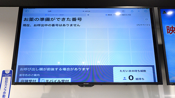 クオール薬局四国中央2号店_4