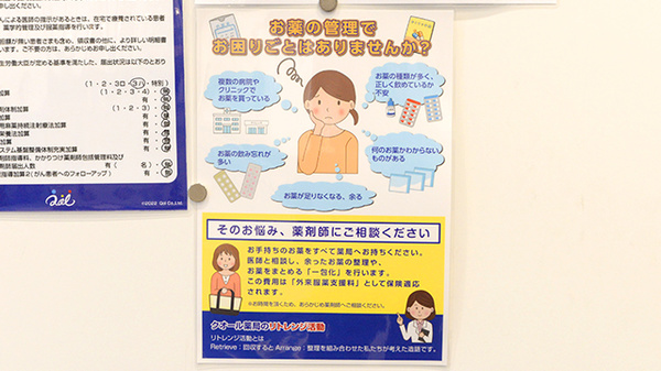クオール薬局中之庄店_4