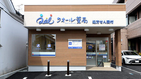 クオール薬局山鹿店