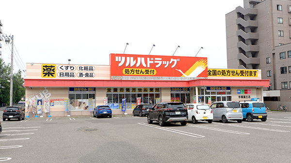 調剤薬局ツルハドラッグ手稲富丘店