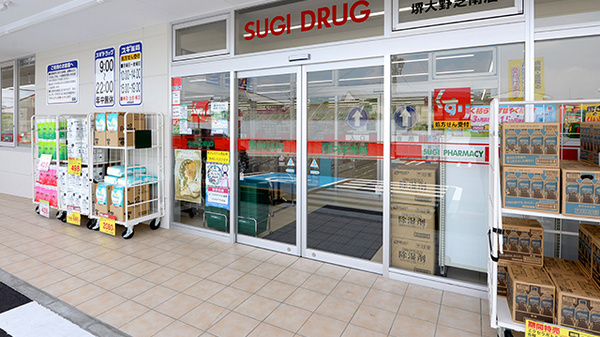 スギ薬局 堺大野芝南店_2