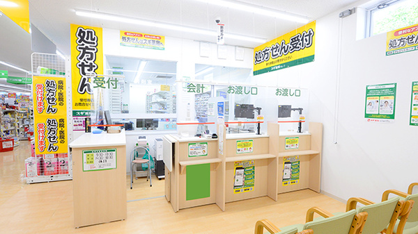 スギ薬局 大友店_4
