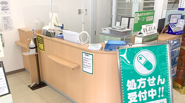 ドラッグセイムス踊場駅前薬局_4