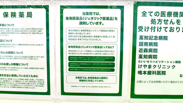ドラッグセイムス高知宝永薬局_4