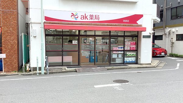 ak薬局池袋店