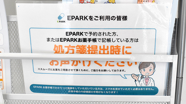 しろ薬局_4