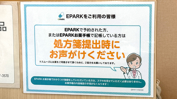 コスモヘルスケア薬局東照宮店_7