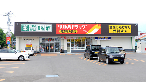 調剤薬局ツルハドラッグ富良野日の出店